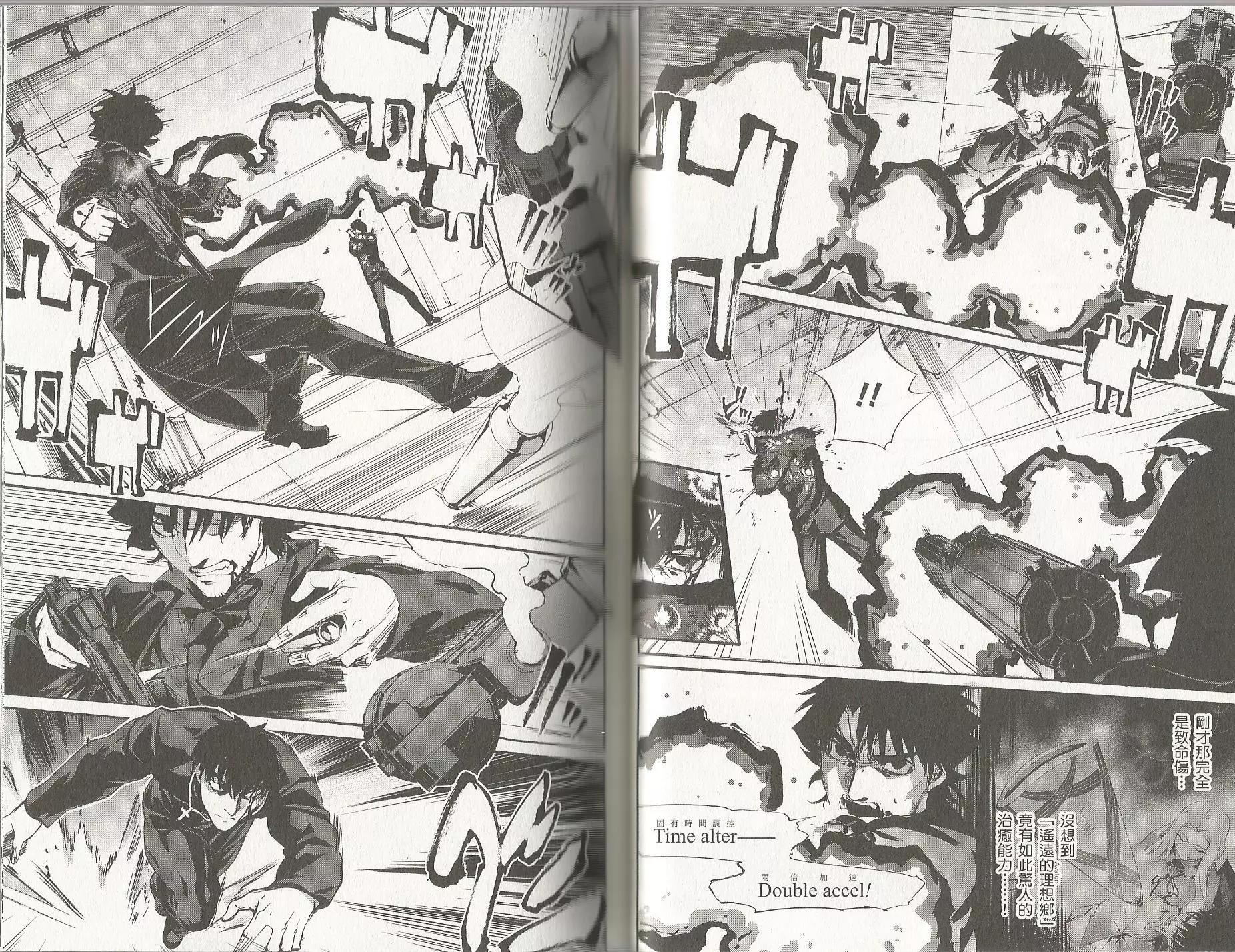 《Fate/Zero》第13卷 第26页