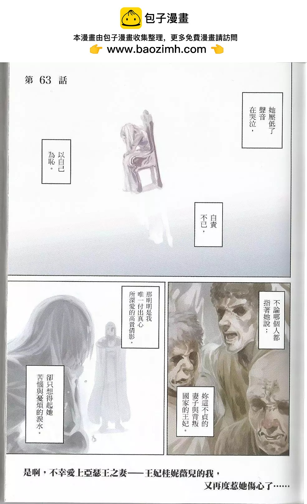 《Fate/Zero》第13卷 第2页