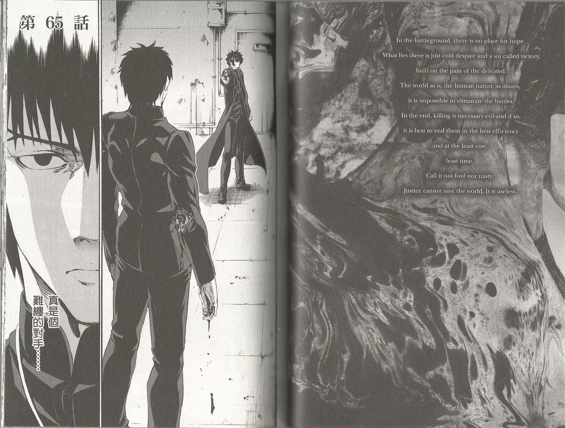 《Fate/Zero》第13卷 第31页