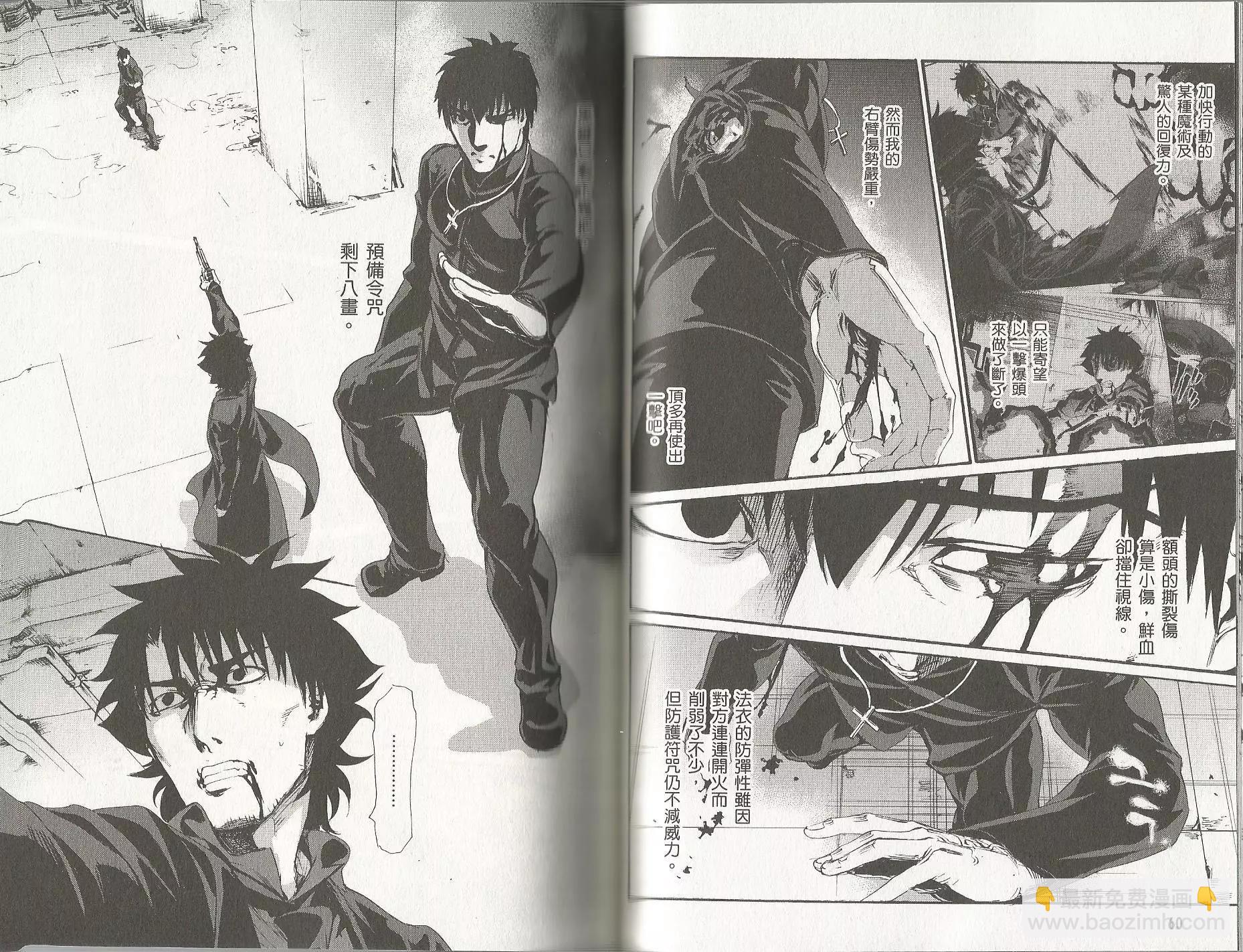 《Fate/Zero》第13卷 第32页