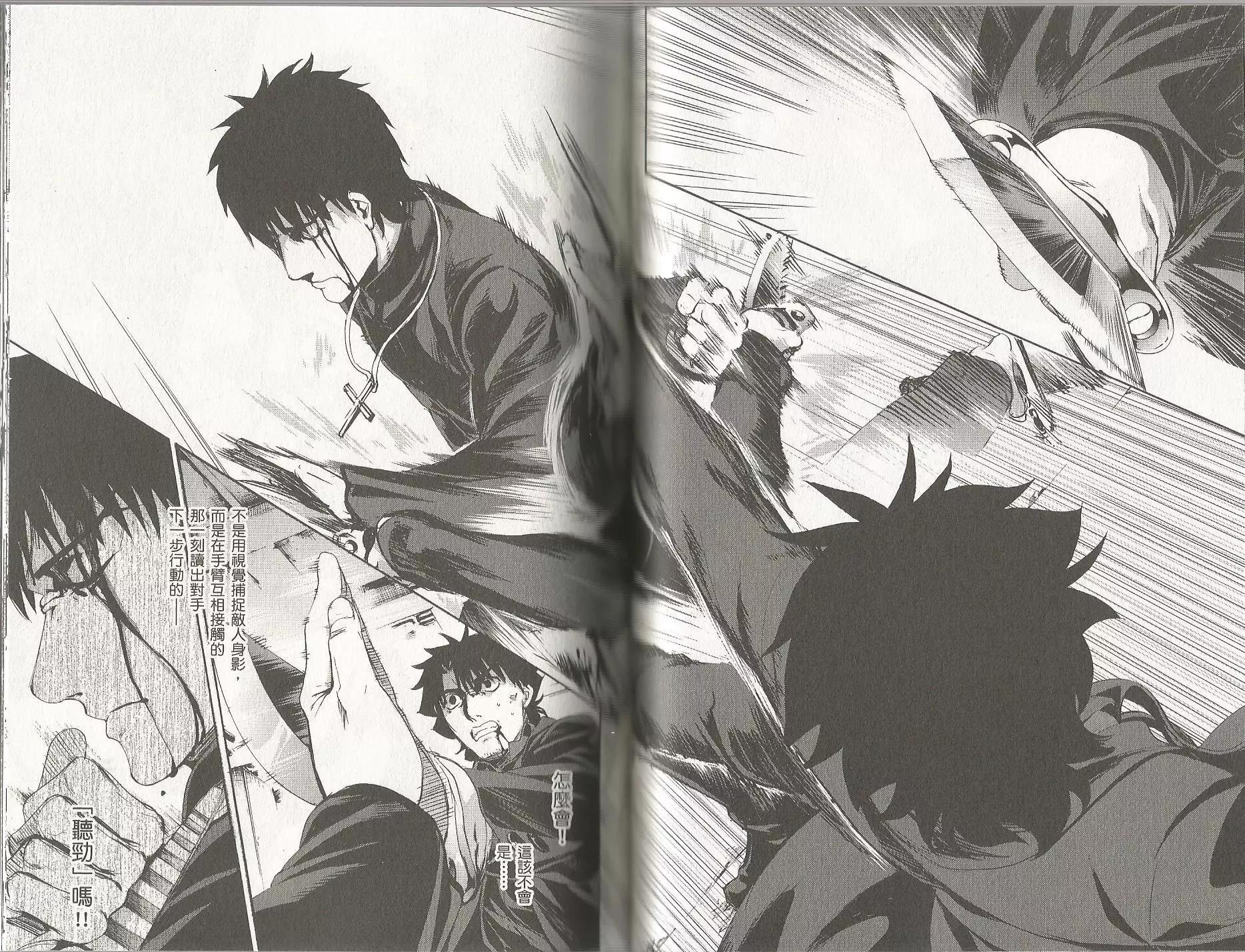《Fate/Zero》第13卷 第36页