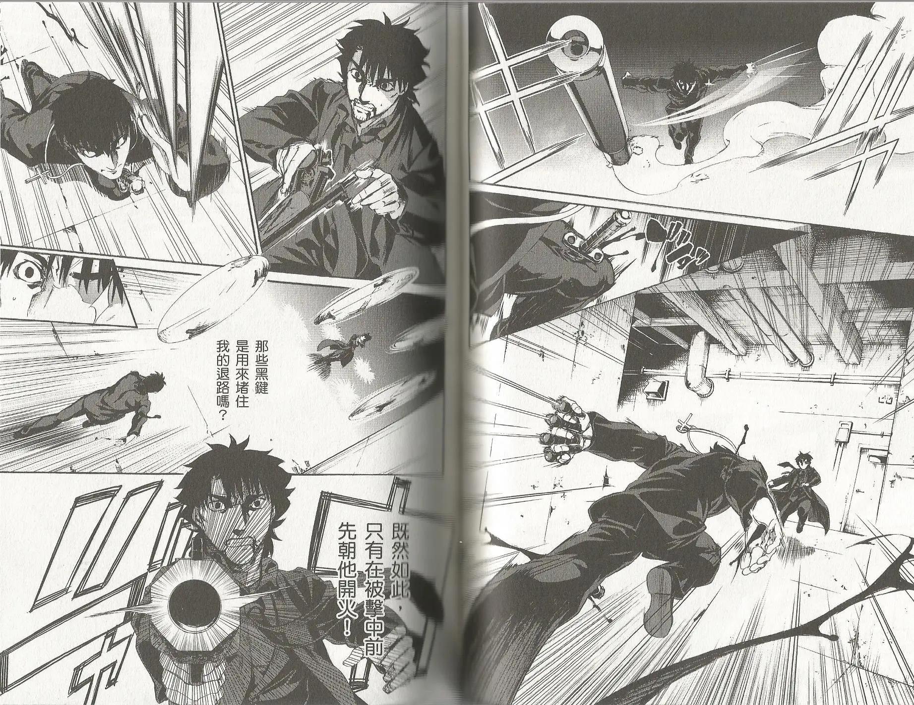 《Fate/Zero》第13卷 第39页