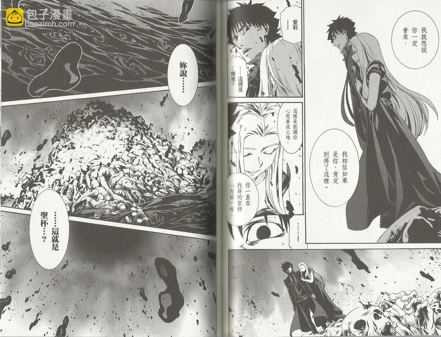 《Fate/Zero》第13卷 第45页