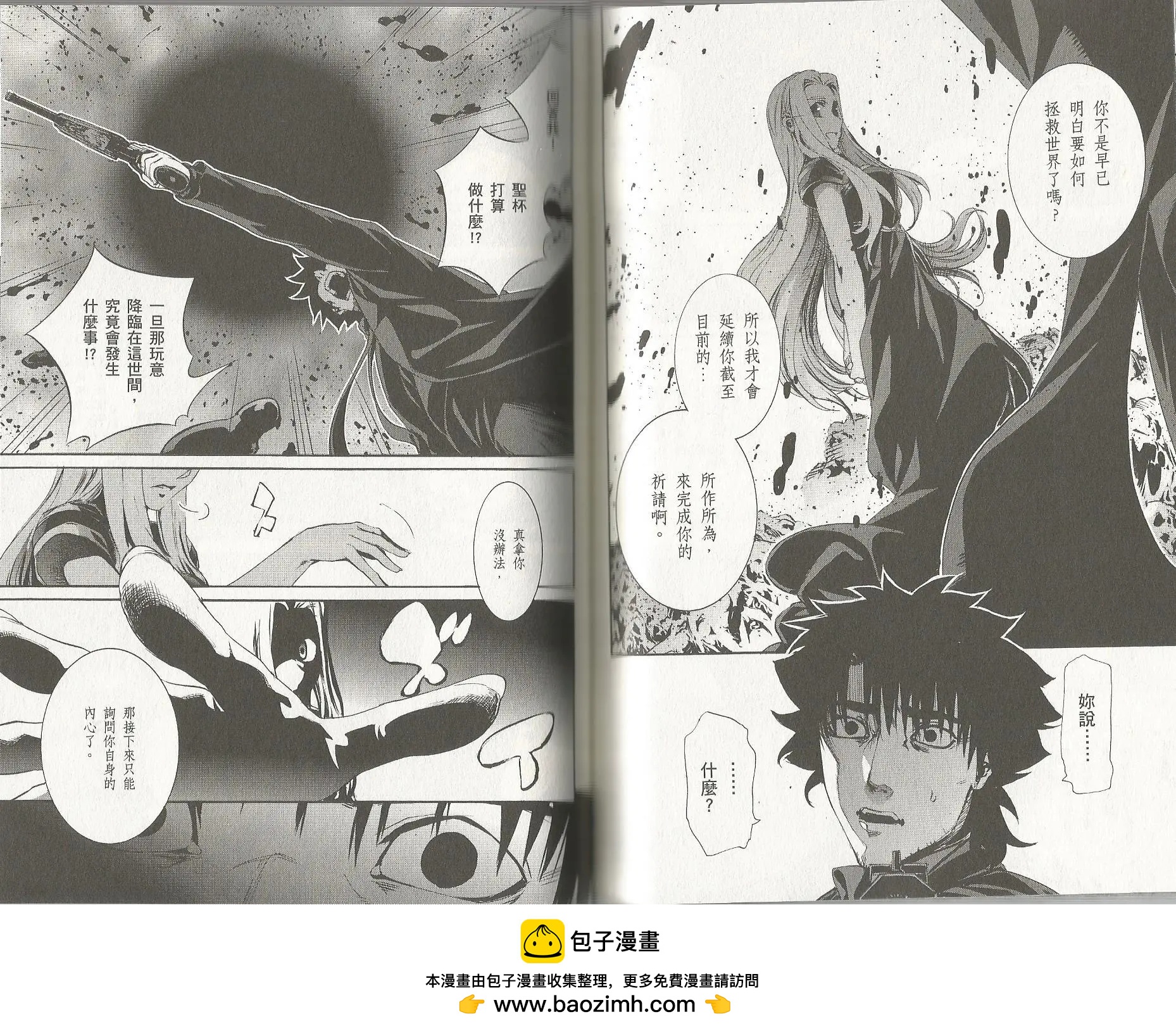 《Fate/Zero》第13卷 第50页
