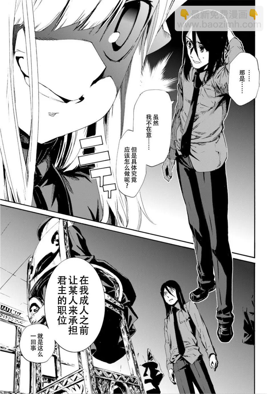 《Fate/Zero》番外篇 第20页