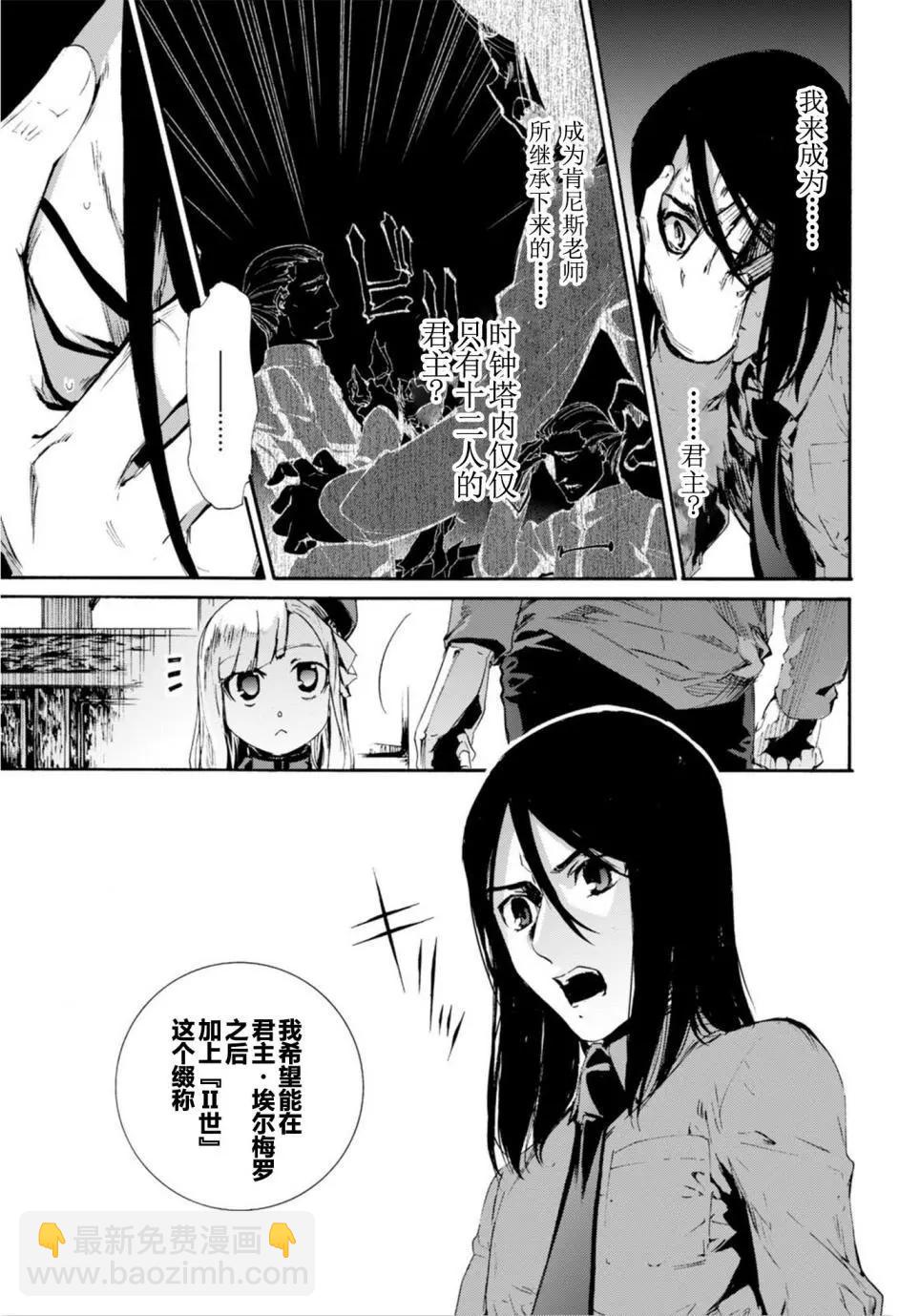《Fate/Zero》番外篇 第22页