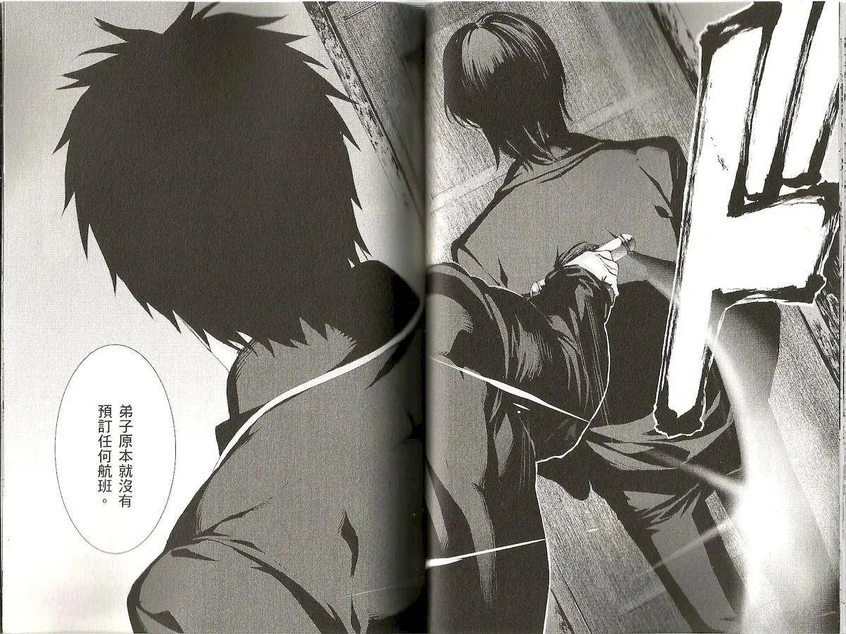 《Fate/Zero》第11卷 第17页