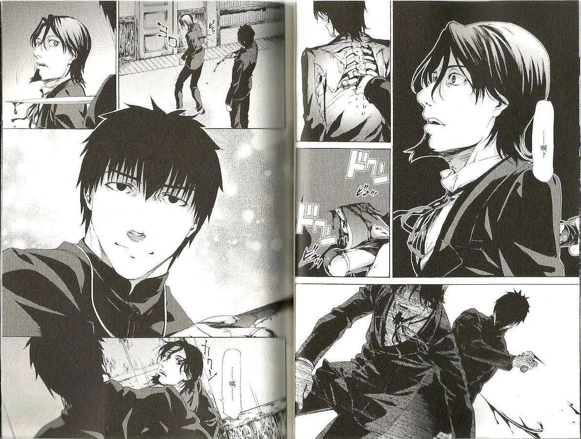 《Fate/Zero》第11卷 第18页