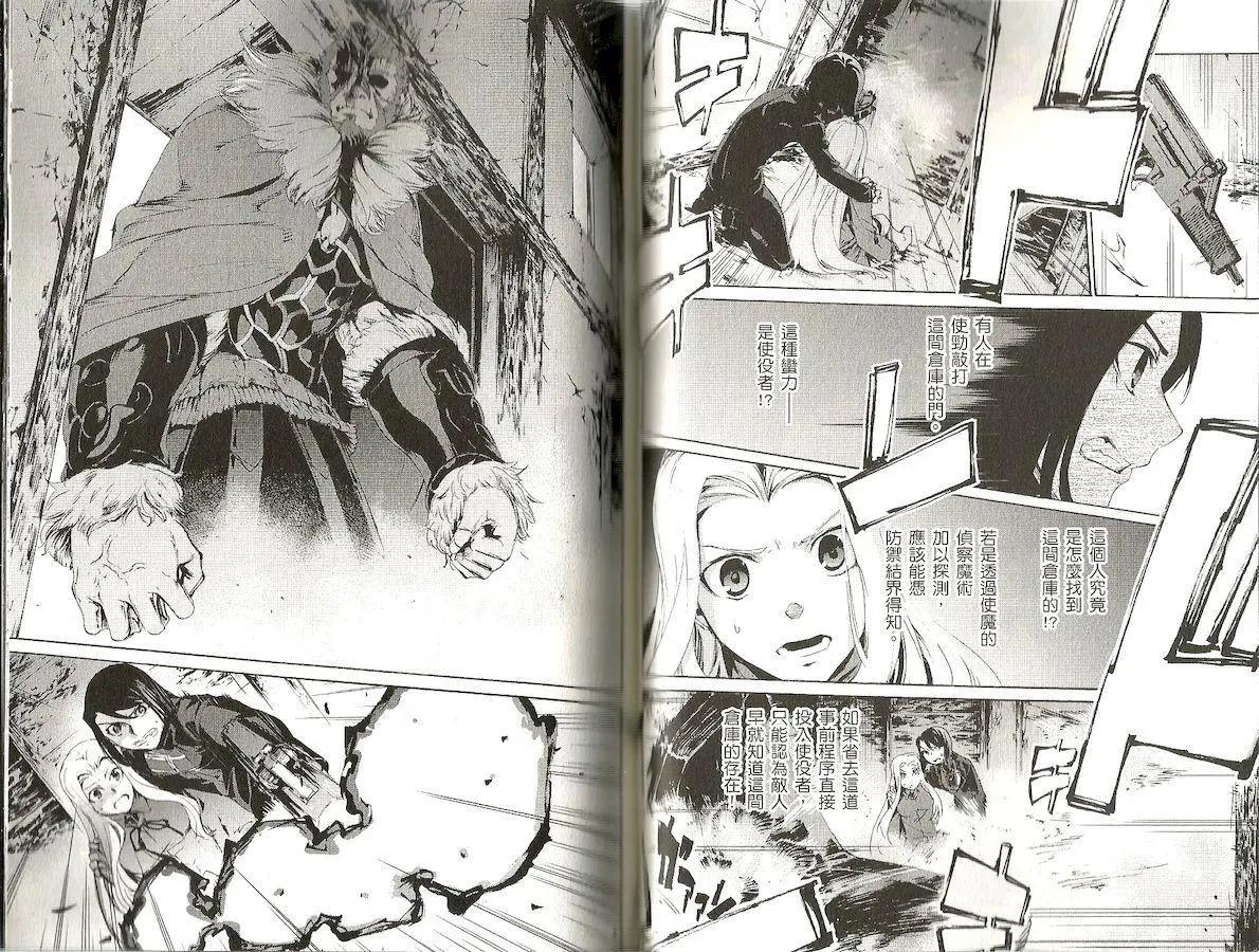 《Fate/Zero》第11卷 第32页