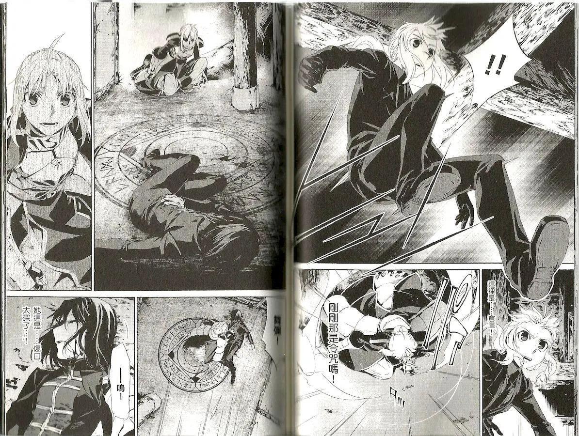 《Fate/Zero》第11卷 第34页