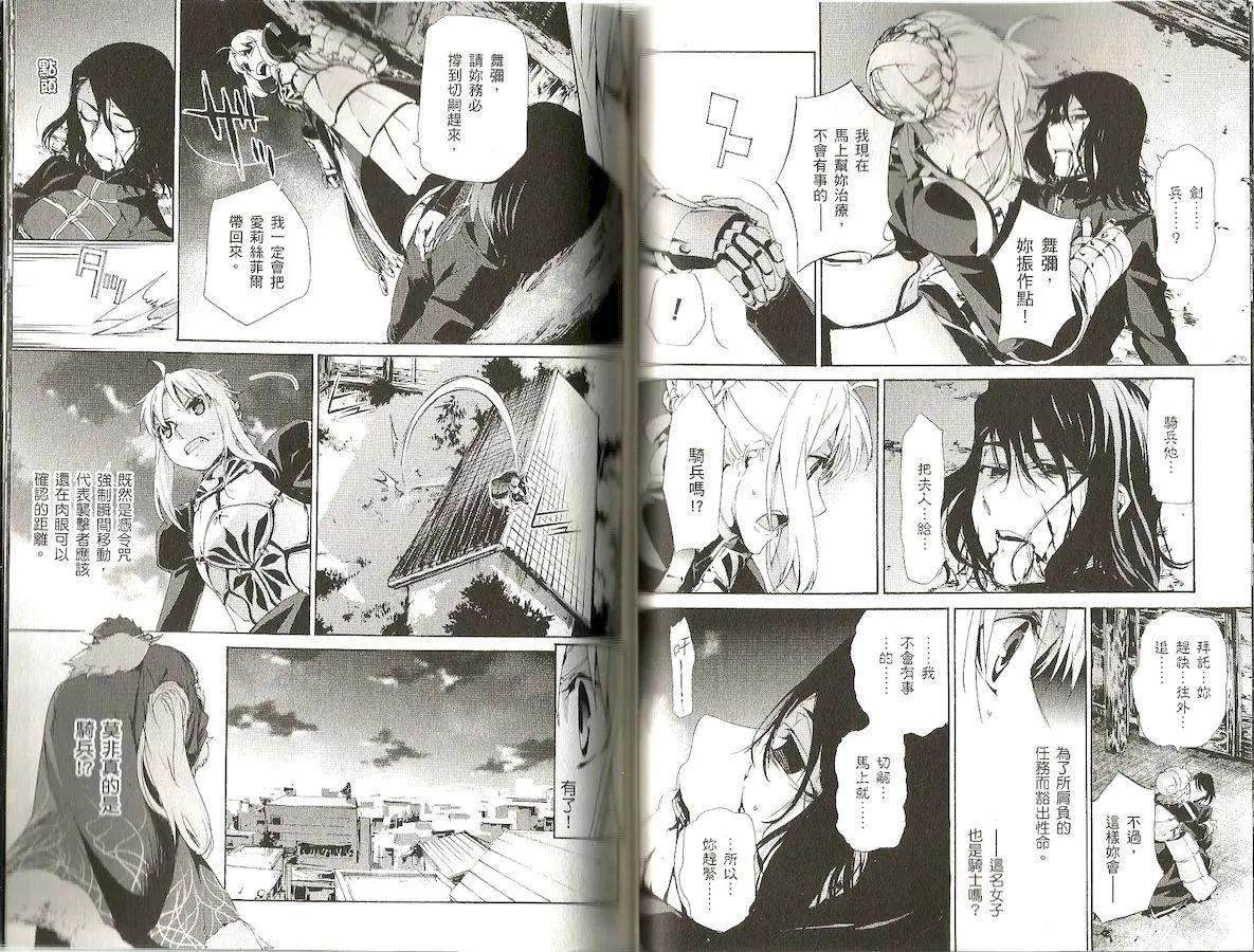 《Fate/Zero》第11卷 第35页