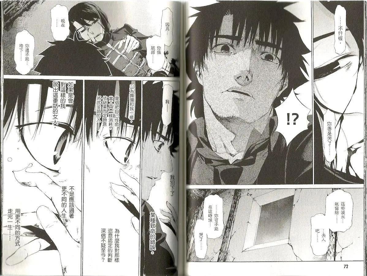 《Fate/Zero》第11卷 第39页