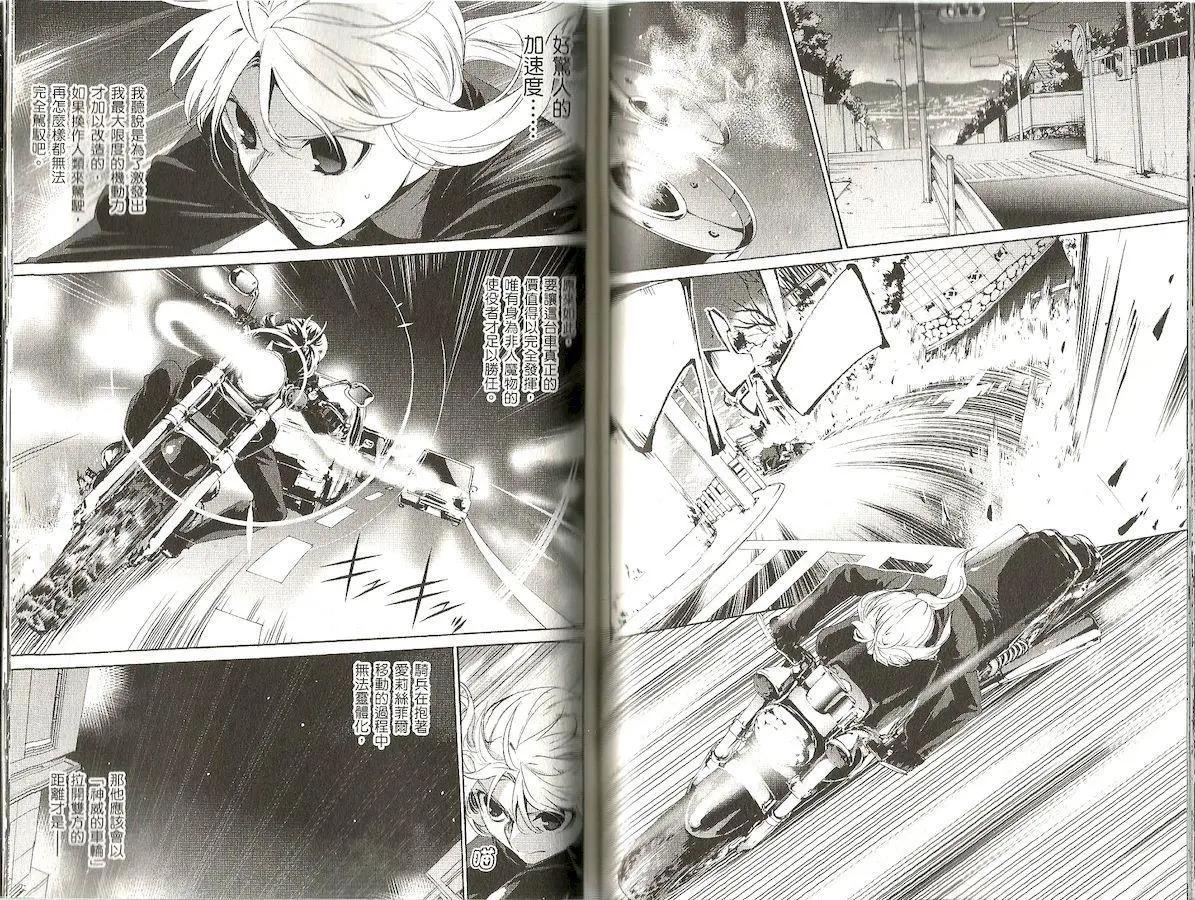 《Fate/Zero》第11卷 第41页