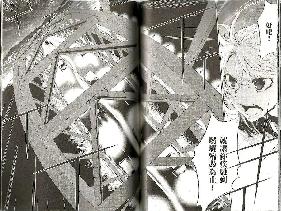 《Fate/Zero》第11卷 第43页
