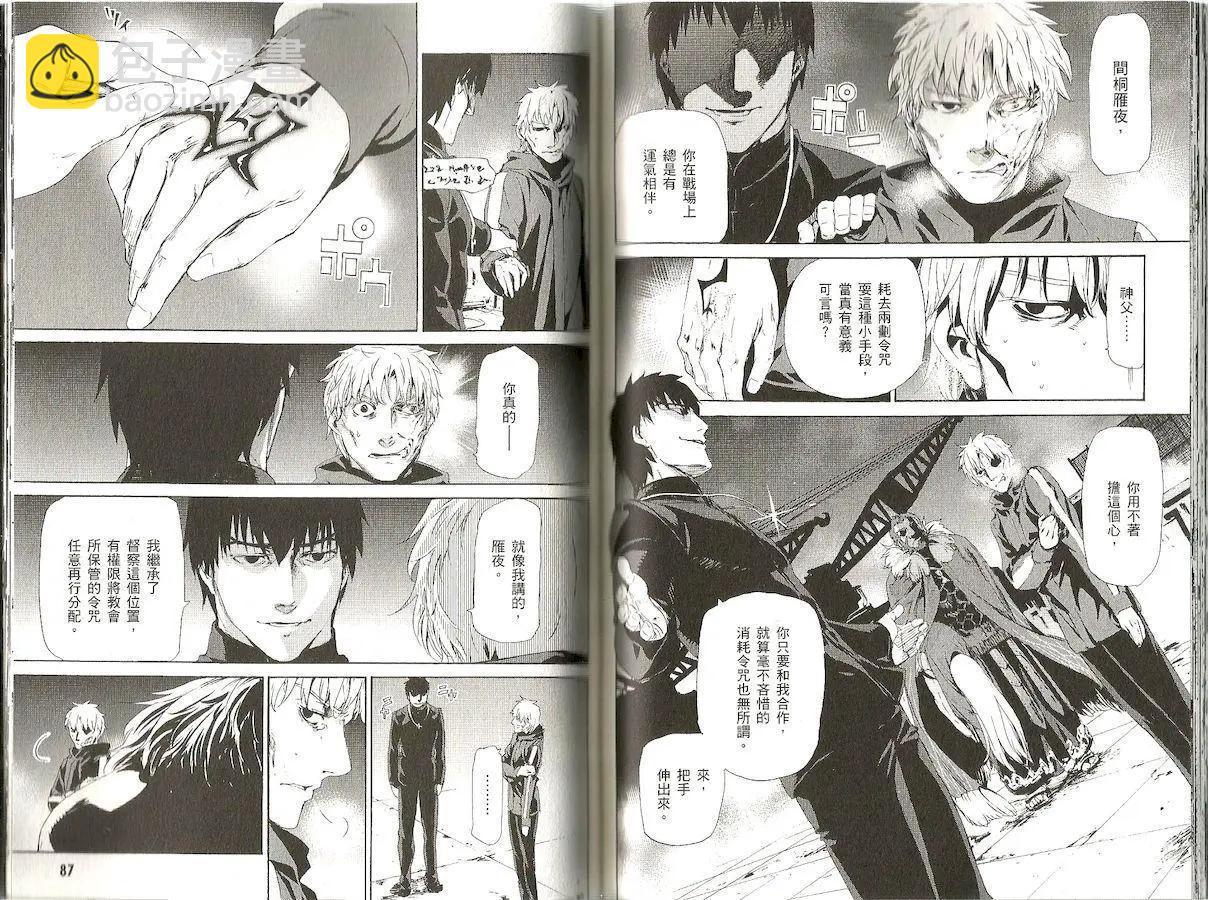 《Fate/Zero》第11卷 第46页