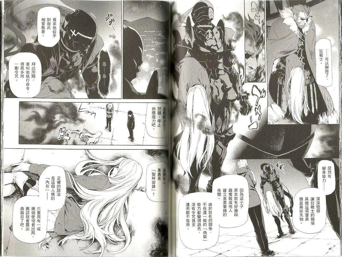 《Fate/Zero》第11卷 第47页