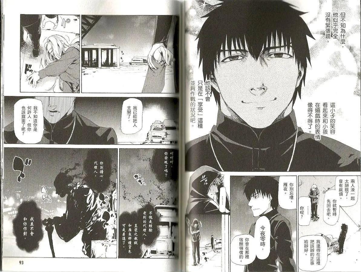 《Fate/Zero》第11卷 第49页