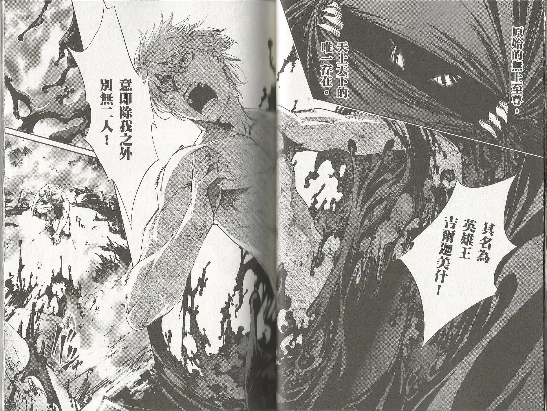 《Fate/Zero》第14卷 第12页