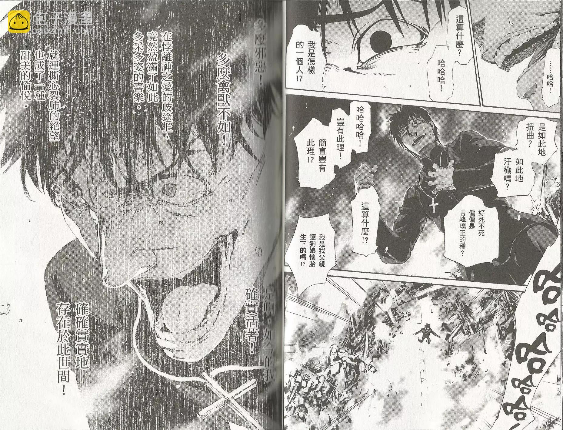 《Fate/Zero》第14卷 第16页