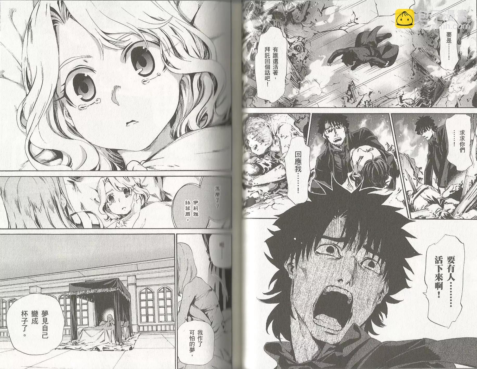 《Fate/Zero》第14卷 第26页