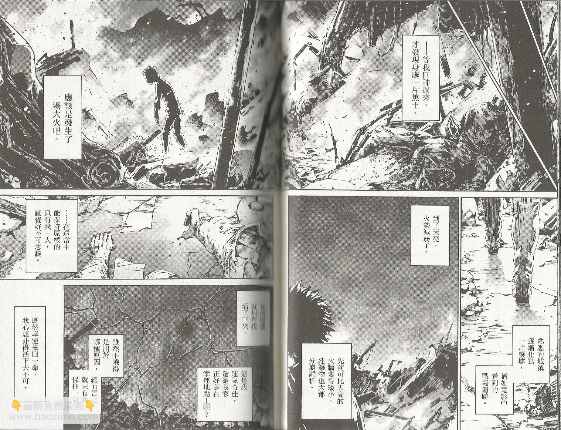 《Fate/Zero》第14卷 第28页