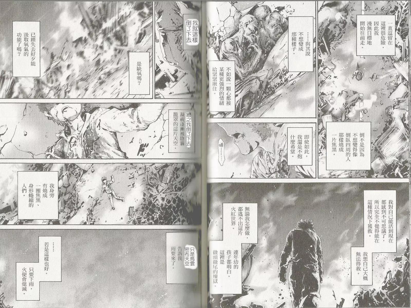 《Fate/Zero》第14卷 第29页