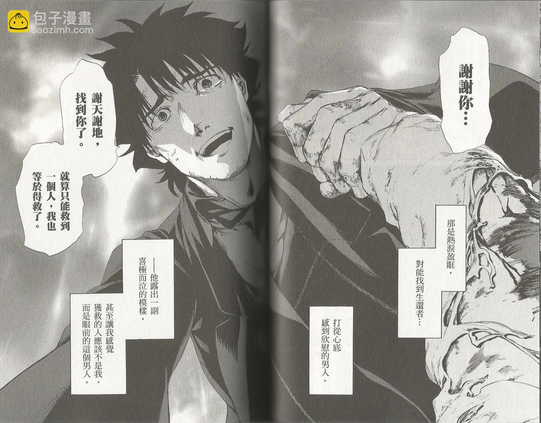 《Fate/Zero》第14卷 第31页