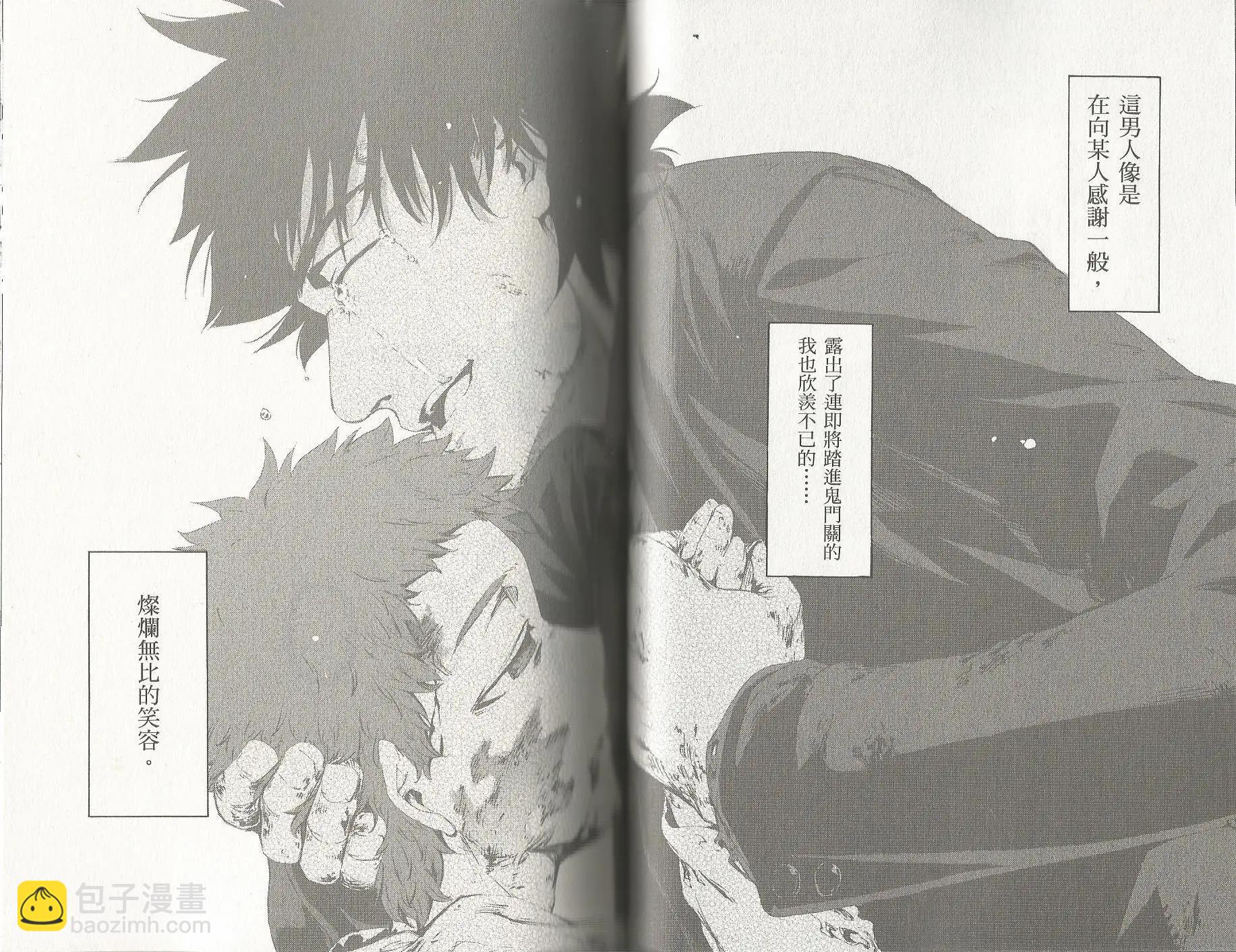 《Fate/Zero》第14卷 第32页