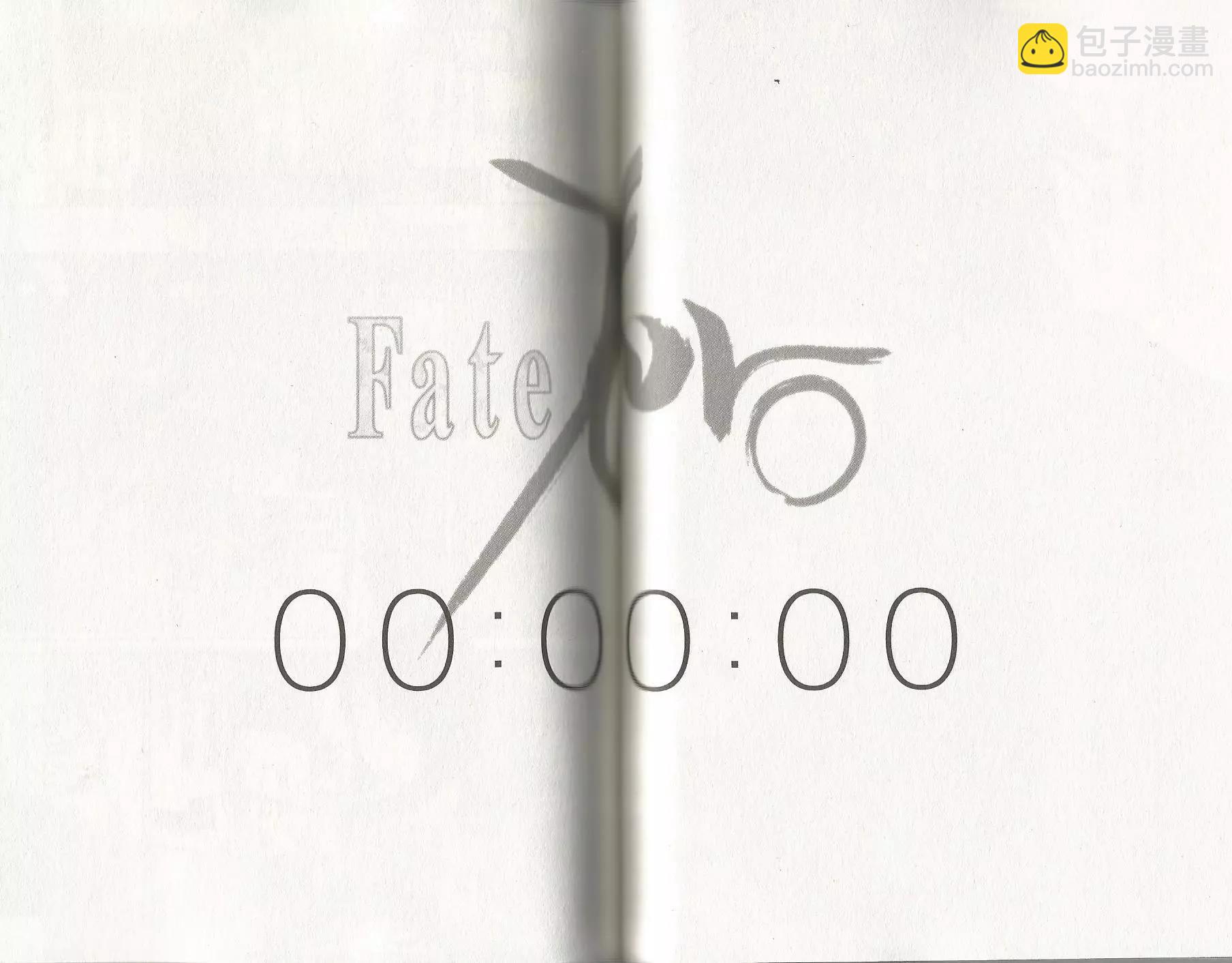 《Fate/Zero》第14卷 第33页