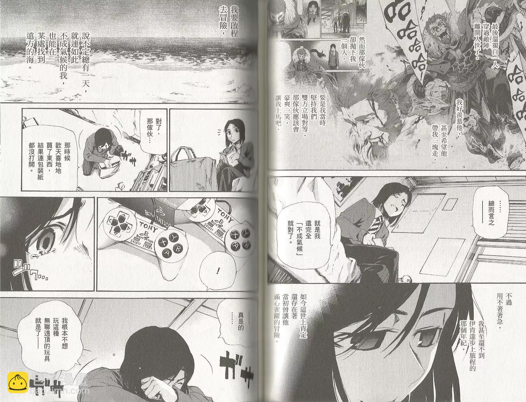 《Fate/Zero》第14卷 第38页