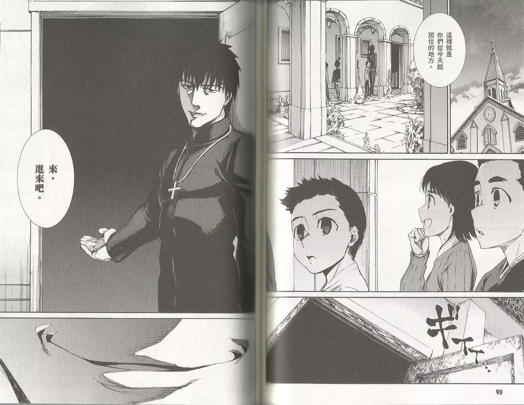 《Fate/Zero》第14卷 第47页