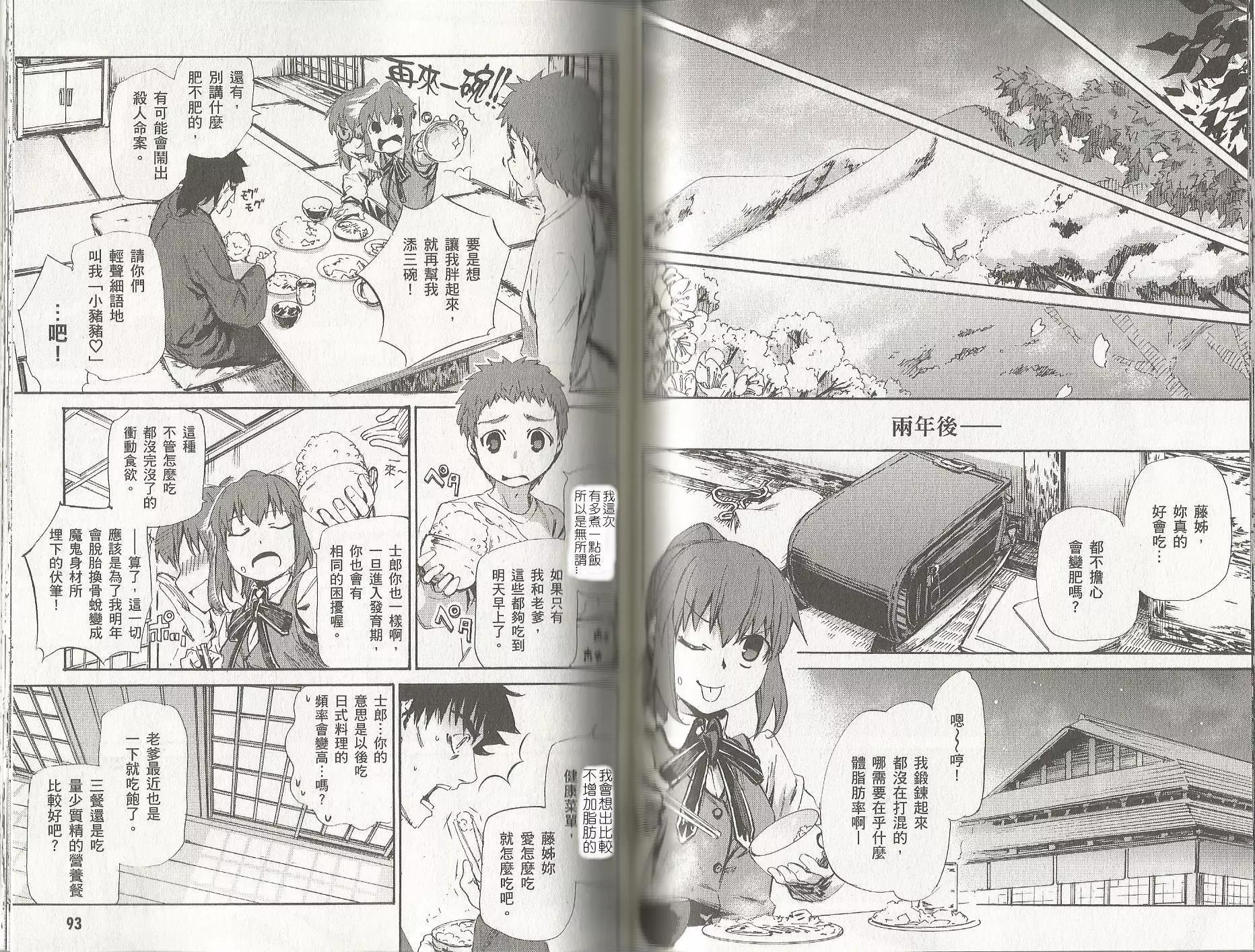《Fate/Zero》第14卷 第48页