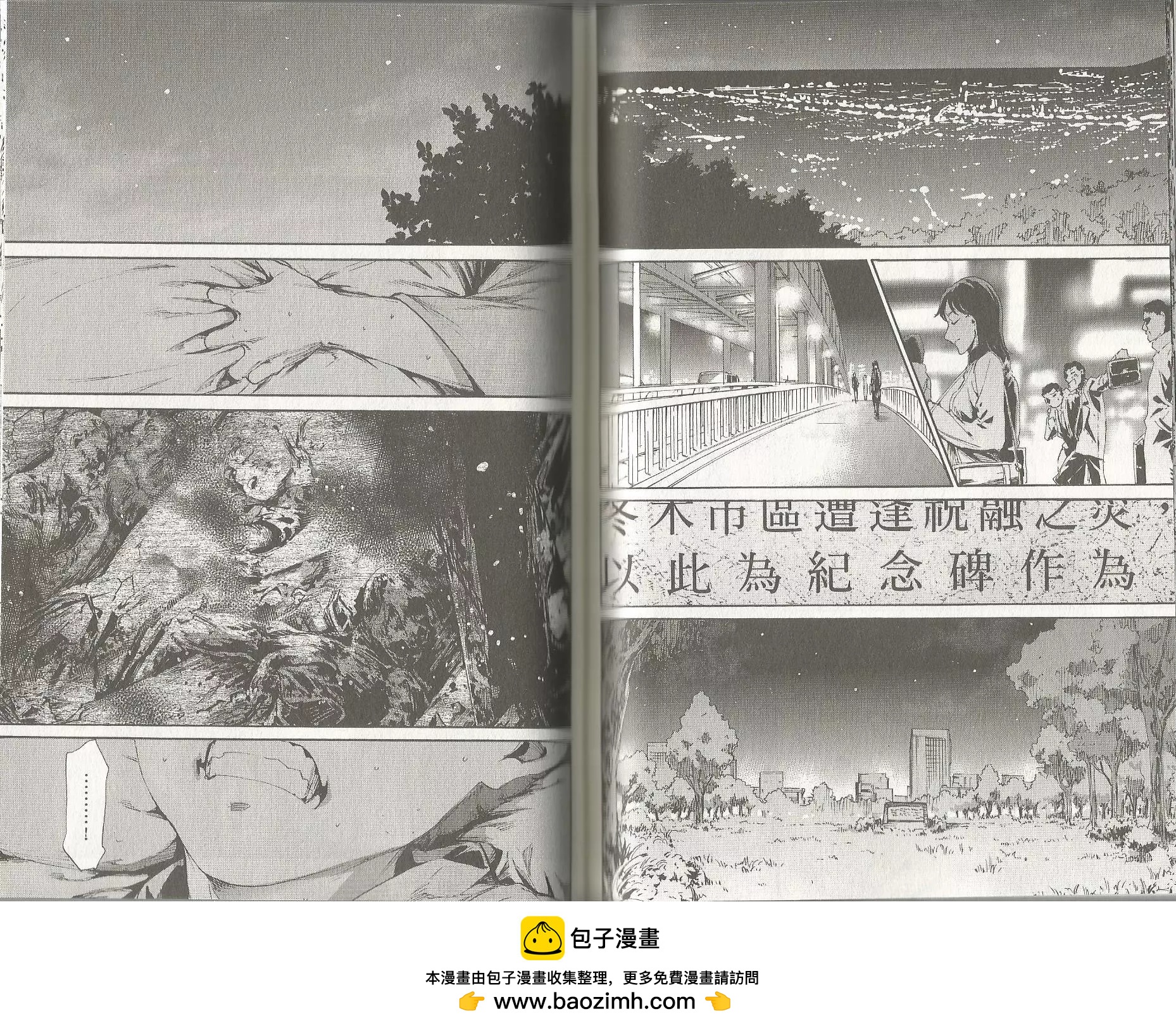 《Fate/Zero》第14卷 第50页