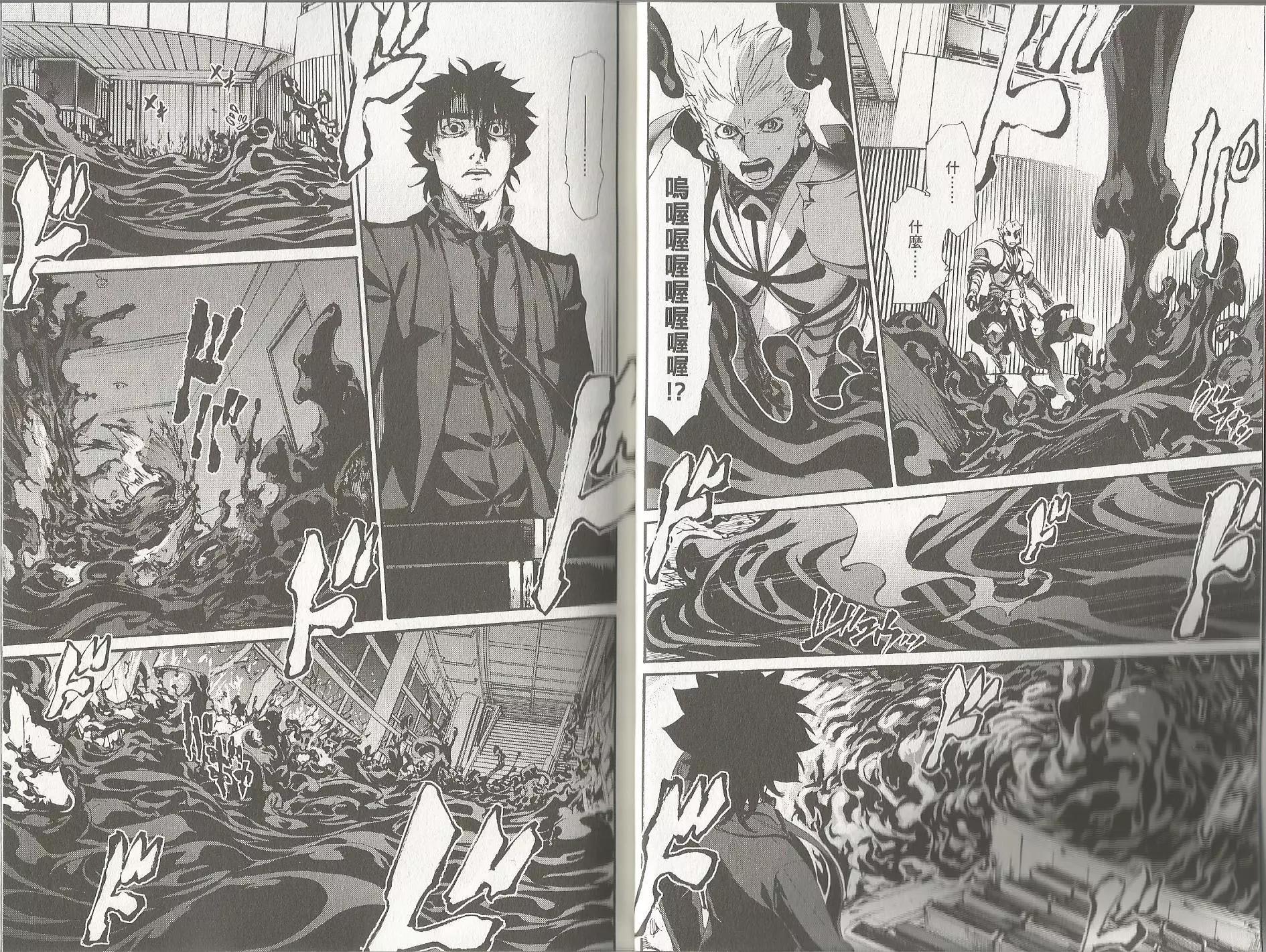 《Fate/Zero》第14卷 第5页