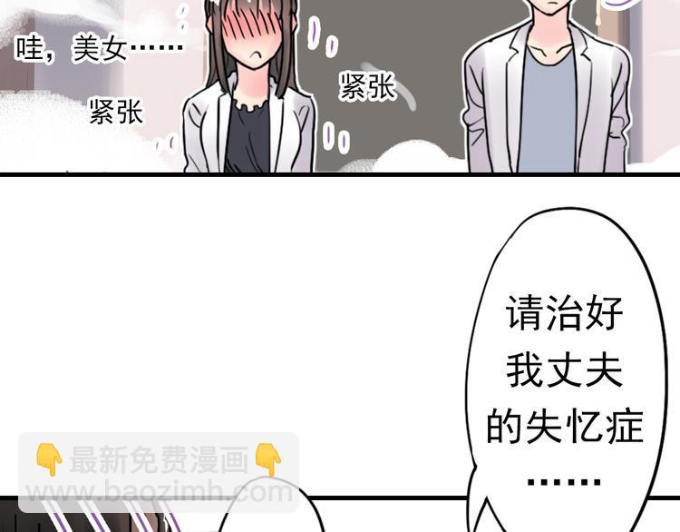 《神兽偏头痛》第2话 蝴蝶夫人（二） 第11页