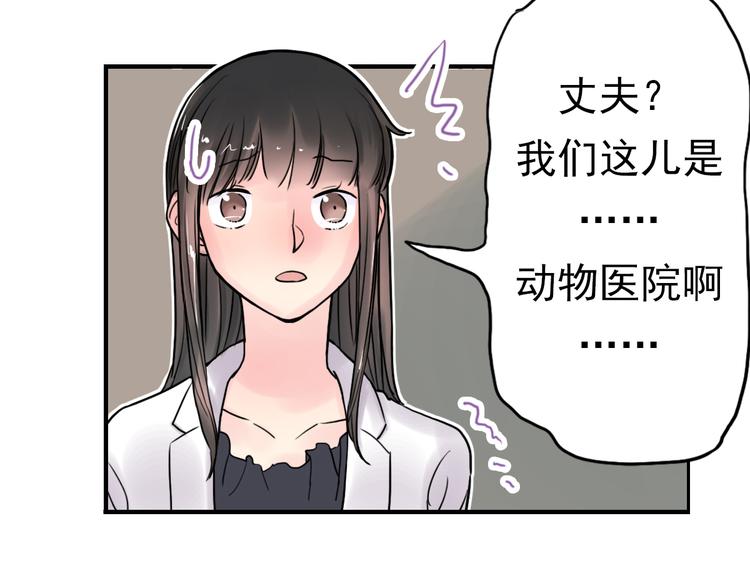 《神兽偏头痛》第2话 蝴蝶夫人（二） 第13页