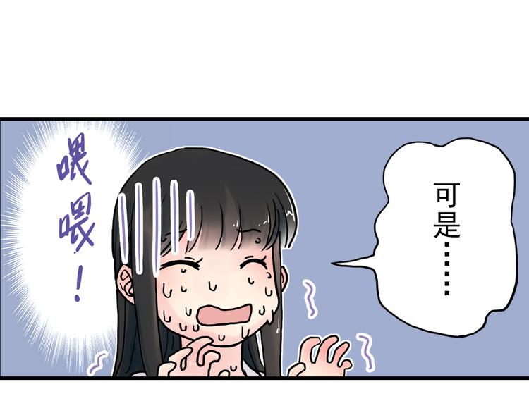 《神兽偏头痛》第2话 蝴蝶夫人（二） 第22页