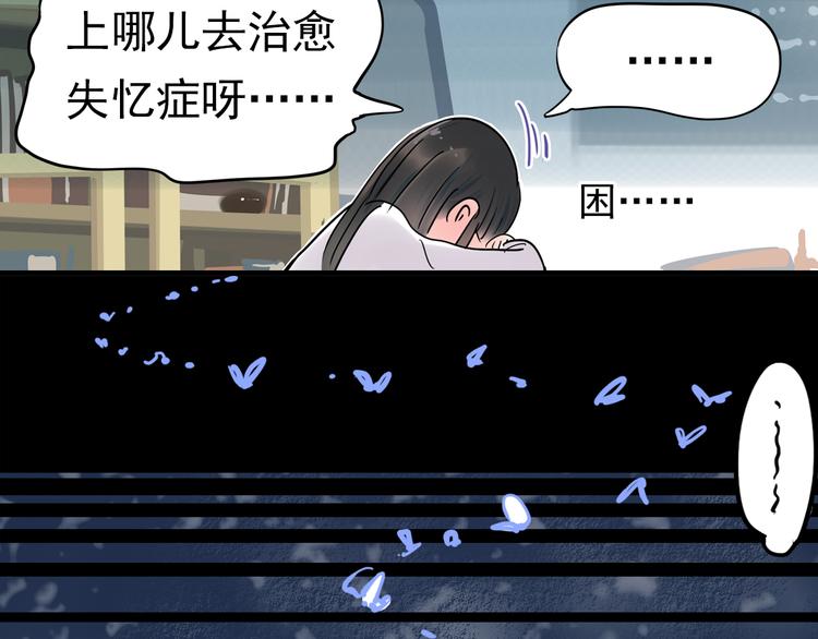 《神兽偏头痛》第2话 蝴蝶夫人（二） 第44页