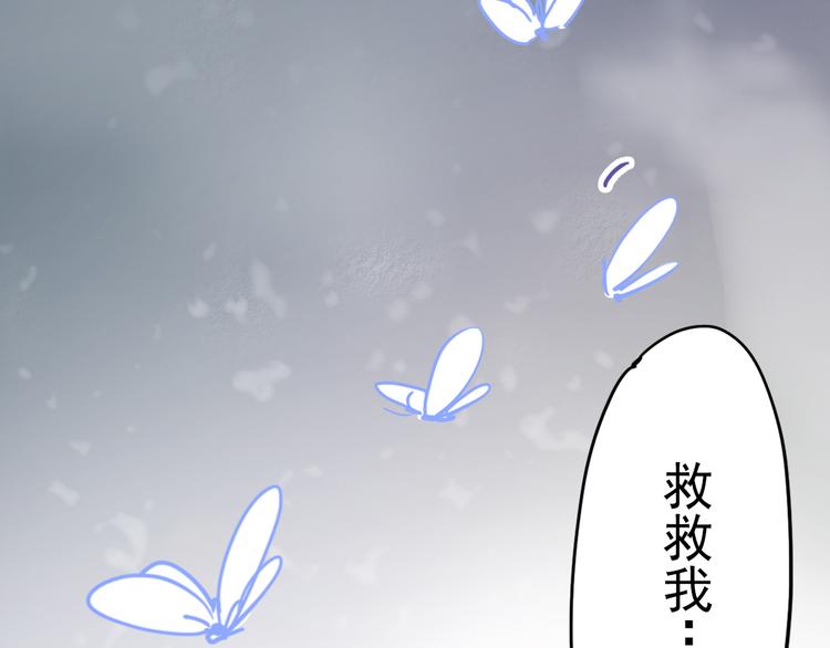 《神兽偏头痛》第2话 蝴蝶夫人（二） 第46页
