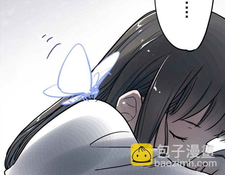 《神兽偏头痛》第2话 蝴蝶夫人（二） 第47页