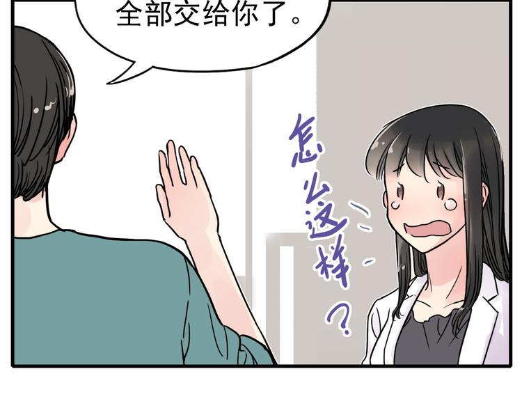 《神兽偏头痛》第1话 蝴蝶夫人（一） 第25页