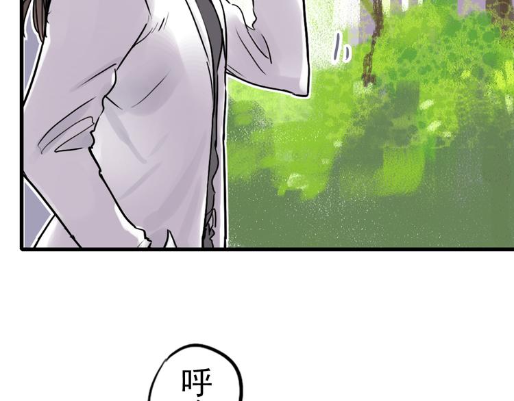 《神兽偏头痛》第1话 蝴蝶夫人（一） 第43页