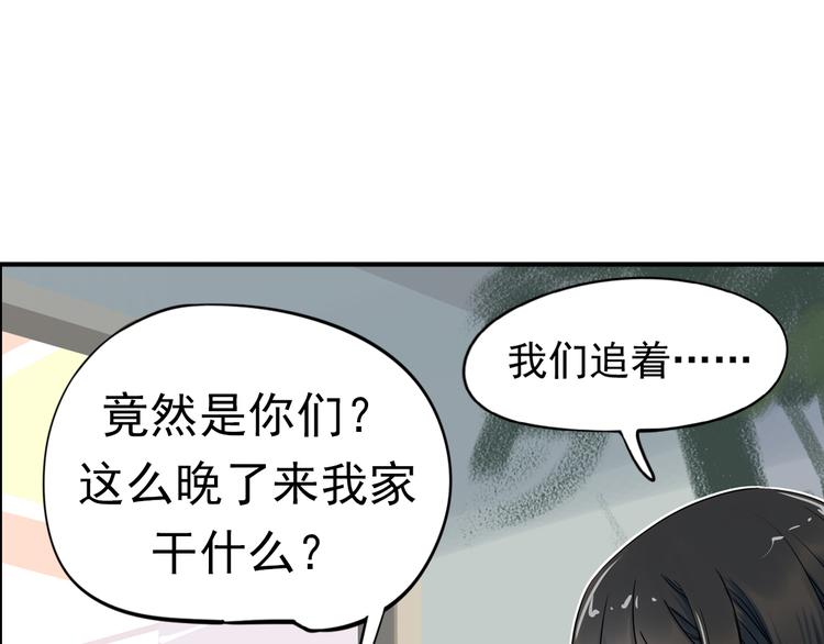 《神兽偏头痛》第3话 蝴蝶夫人（三） 第14页