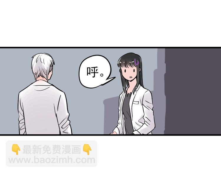 《神兽偏头痛》第3话 蝴蝶夫人（三） 第20页