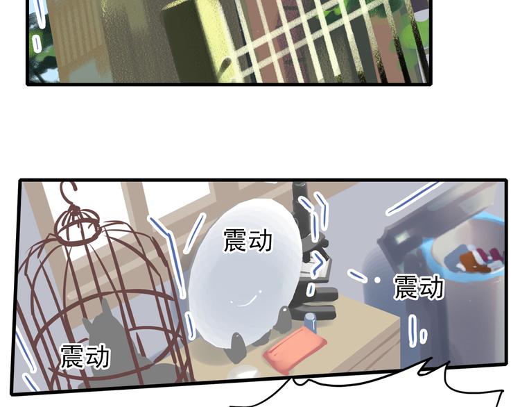 《神兽偏头痛》第3话 蝴蝶夫人（三） 第35页