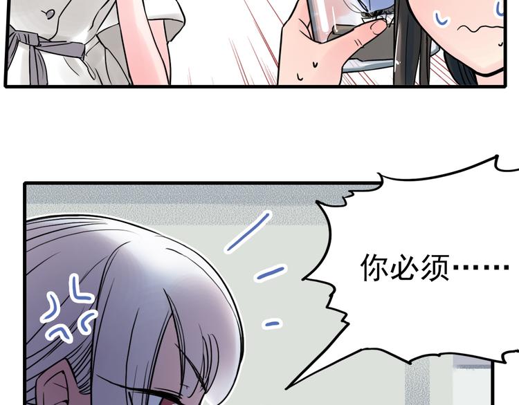 《神兽偏头痛》第3话 蝴蝶夫人（三） 第37页