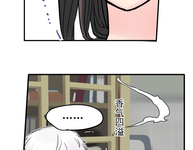 《神兽偏头痛》第3话 蝴蝶夫人（三） 第43页