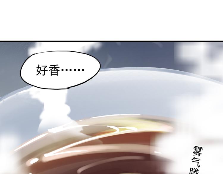 《神兽偏头痛》第3话 蝴蝶夫人（三） 第47页