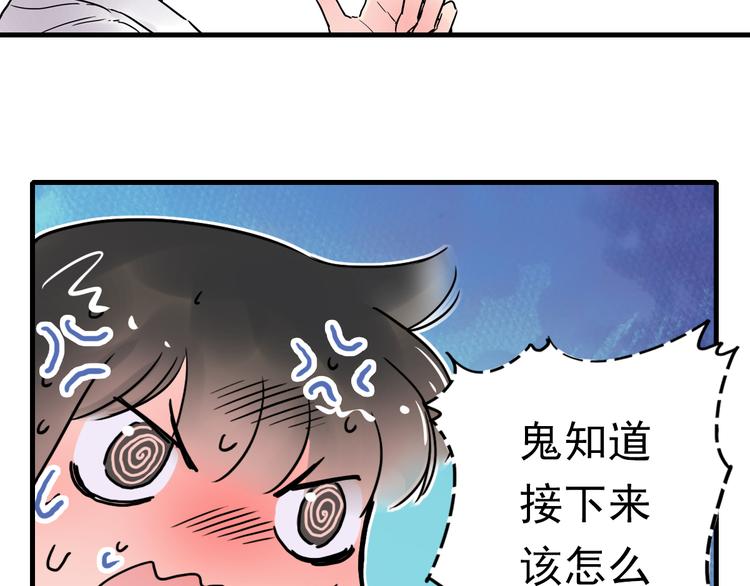 《神兽偏头痛》第4话 蝴蝶夫人（四） 第11页