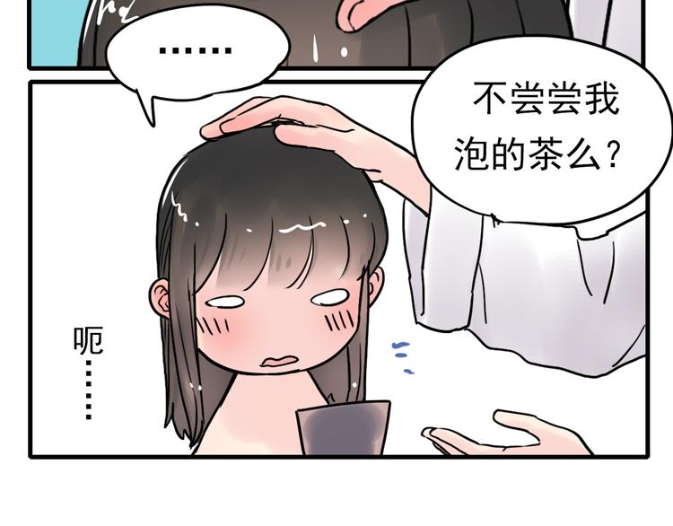 《神兽偏头痛》第4话 蝴蝶夫人（四） 第13页